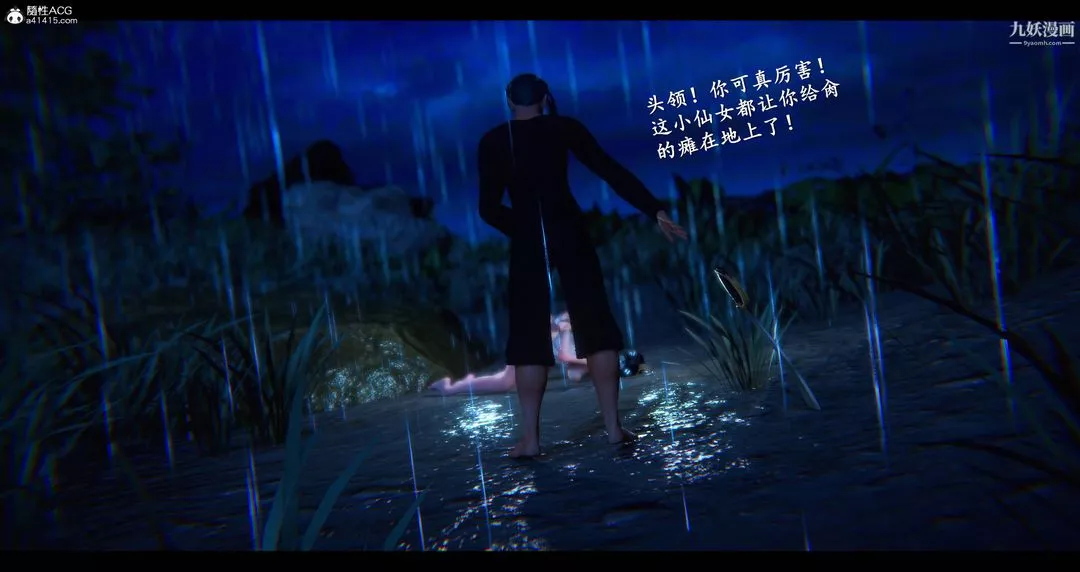 仙剑奇侠传精美同人大作[3D]-第08章【第09话】 - 图片 6