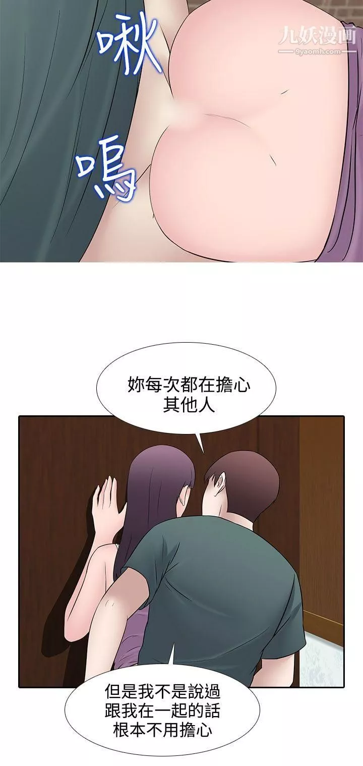 墮落遊戲第27話