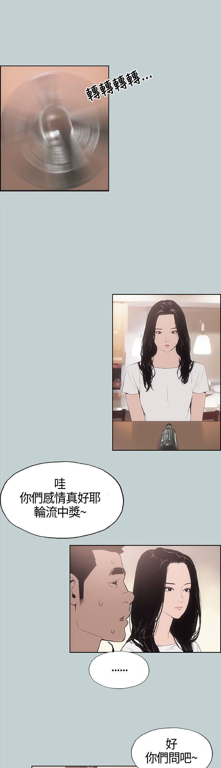 適合劈腿的好日子第5話-撲倒