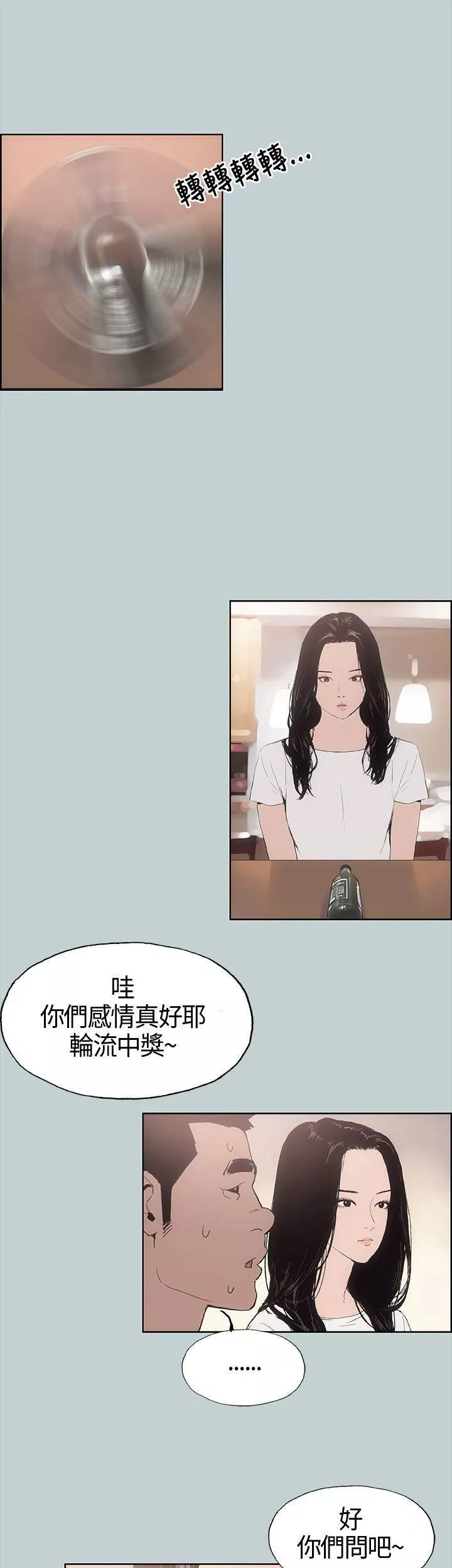 适合劈腿的好日子-第5话-扑倒 - 图片 41