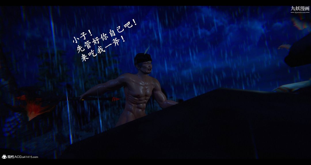 仙剑奇侠传精美同人大作[3D]第08章【第09话】