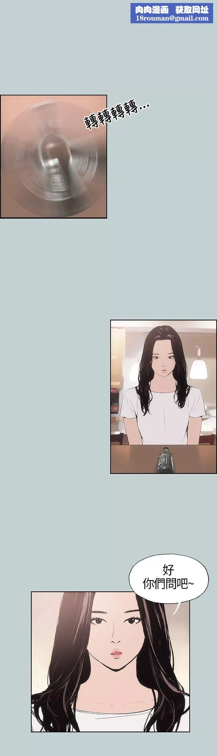 适合劈腿的好日子-第6话-妳...不是处女对吧? - 图片 1