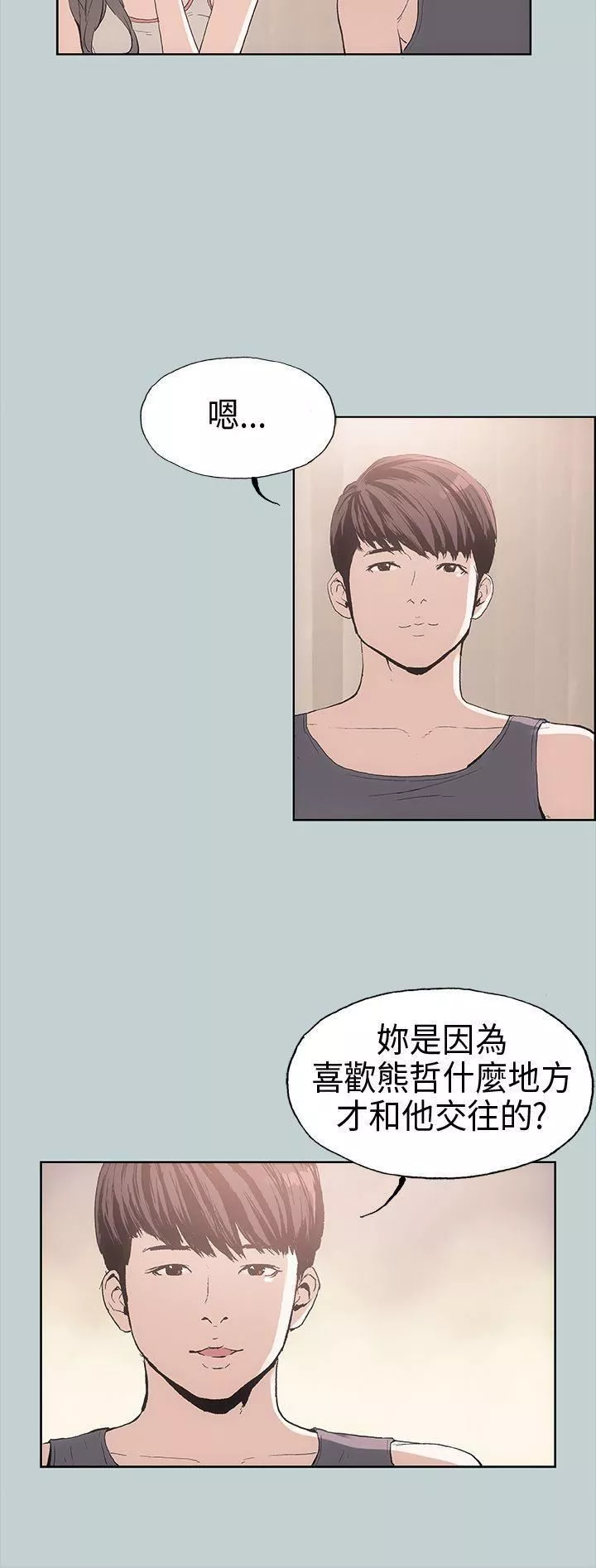 適合劈腿的好日子第6話-妳...不是處女對吧?