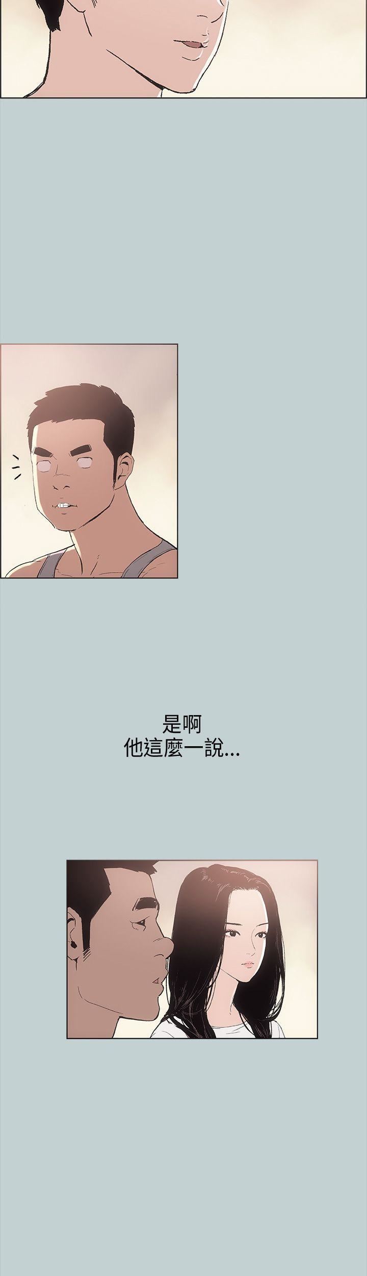 适合劈腿的好日子第6话-妳...不是处女对吧?