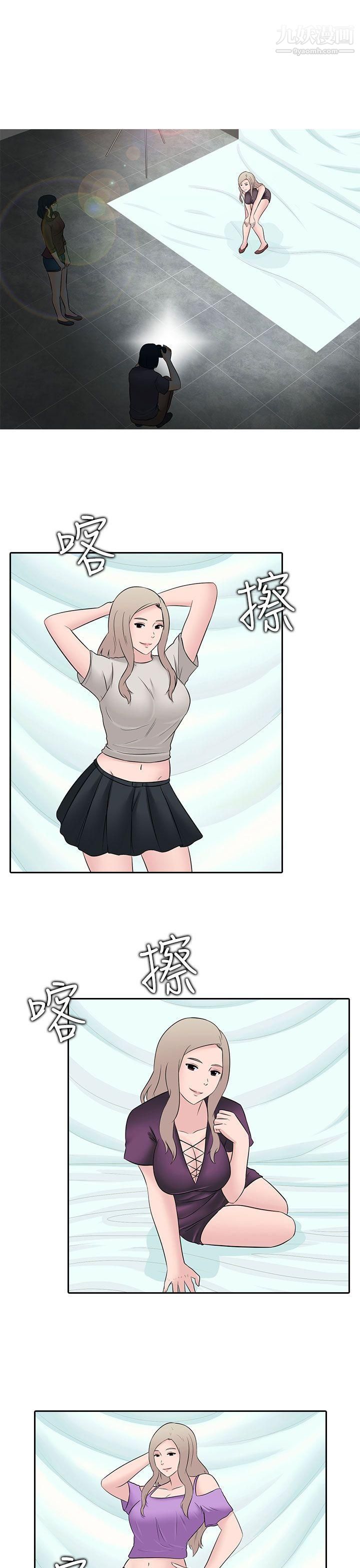 墮落遊戲第28話