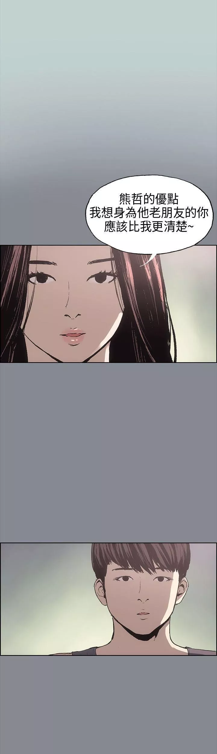 适合劈腿的好日子-第6话-妳...不是处女对吧? - 图片 11