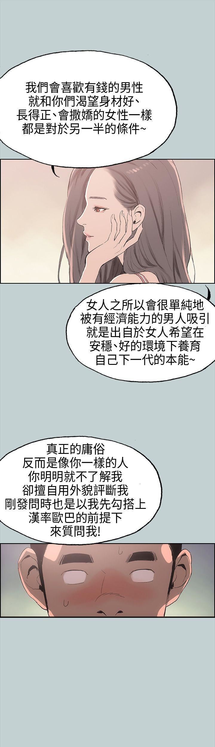 适合劈腿的好日子第6话-妳...不是处女对吧?