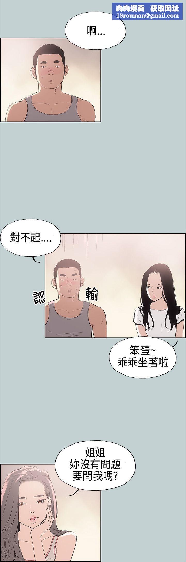 适合劈腿的好日子第6话-妳...不是处女对吧?