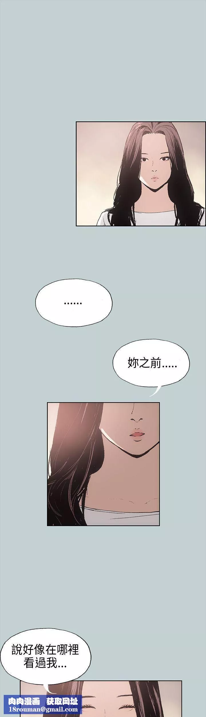 適合劈腿的好日子第6話-妳...不是處女對吧?