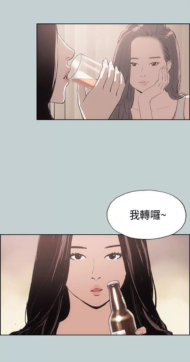 适合劈腿的好日子-第6话-妳...不是处女对吧? - 图片 24