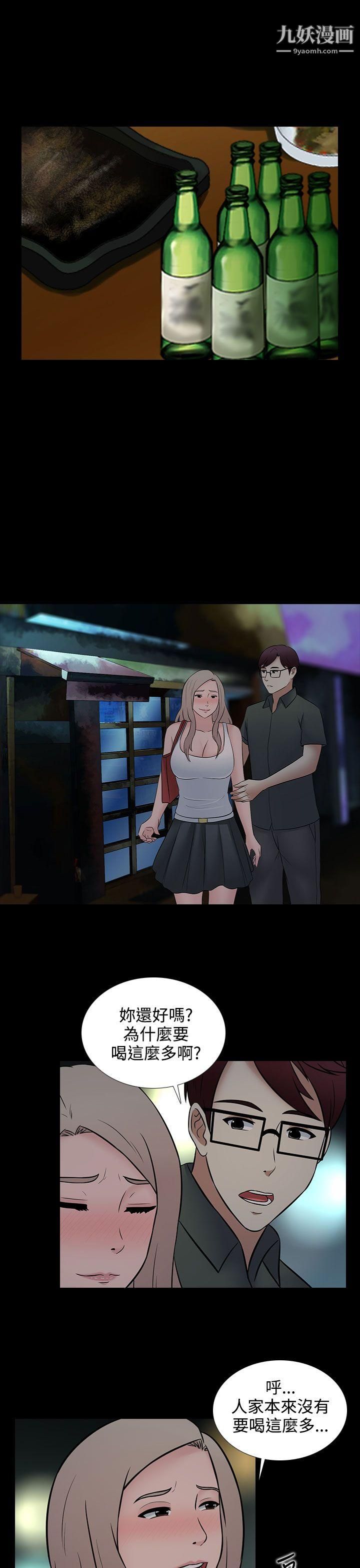 堕落游戏第28话