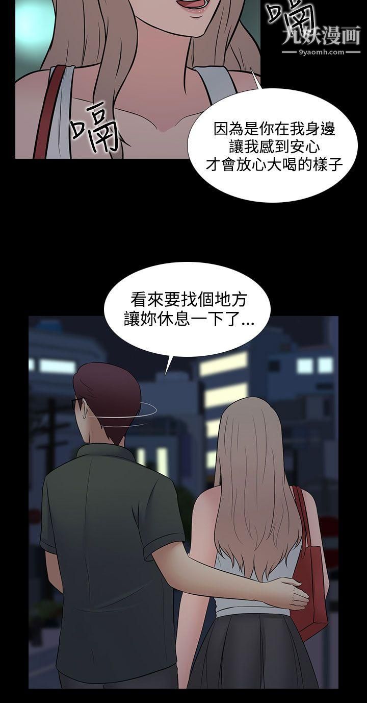 堕落游戏第28话