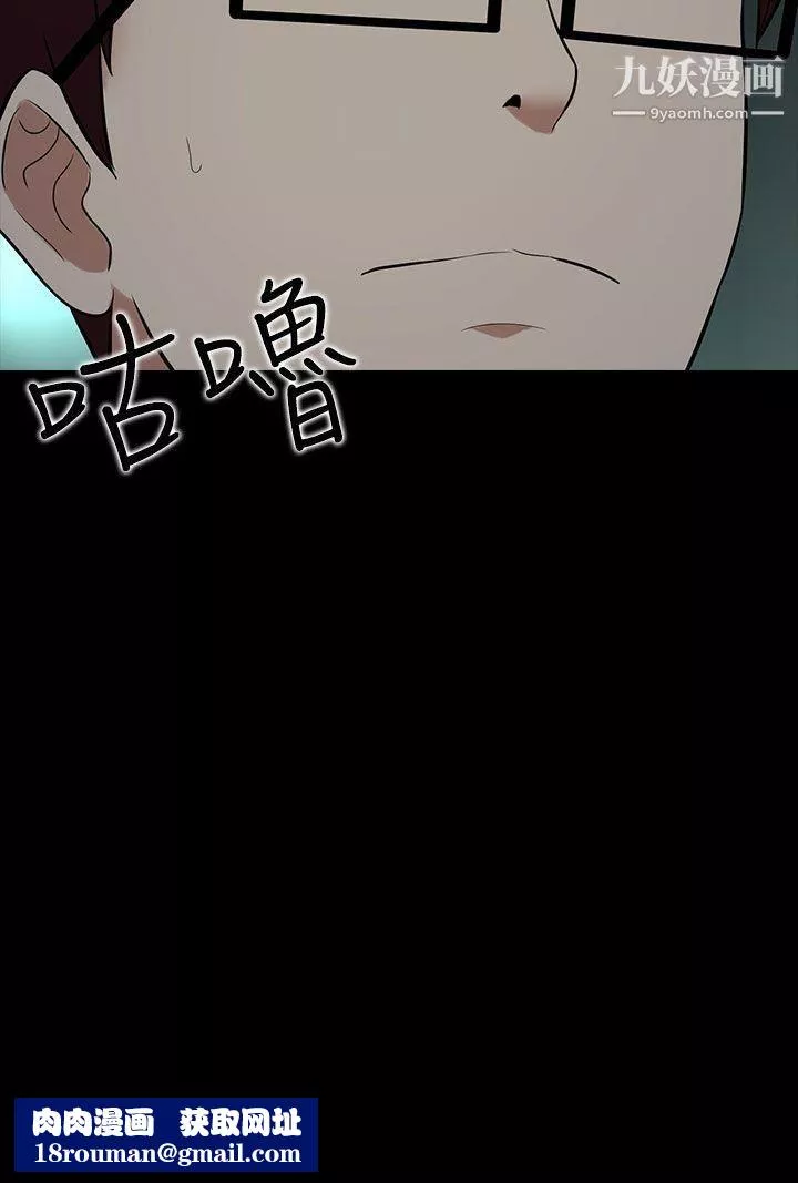 墮落遊戲第28話