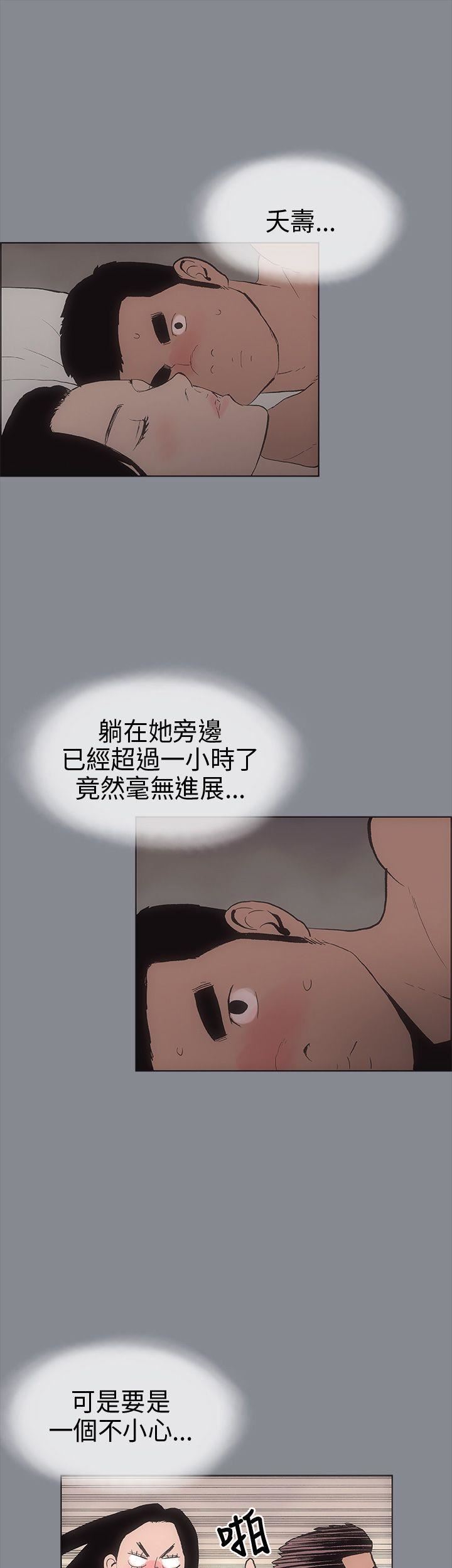 适合劈腿的好日子第6话-妳...不是处女对吧?