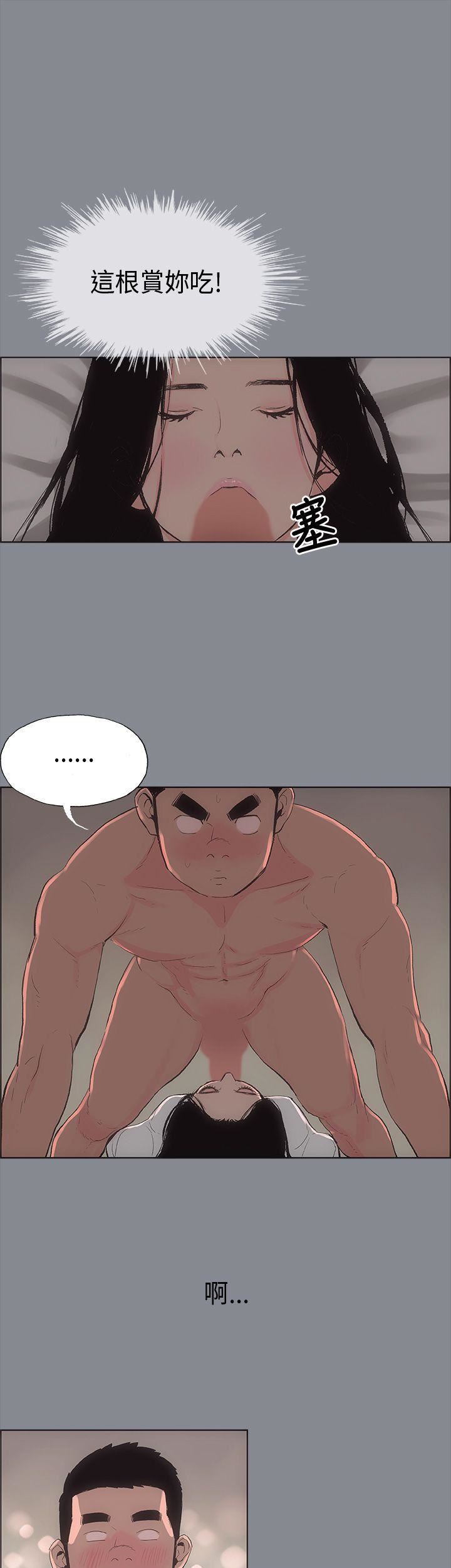 适合劈腿的好日子第7话-偷窥