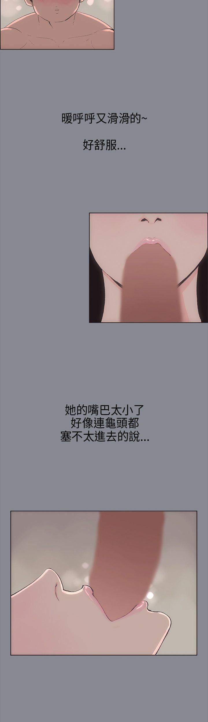 適合劈腿的好日子第7話-偷窺