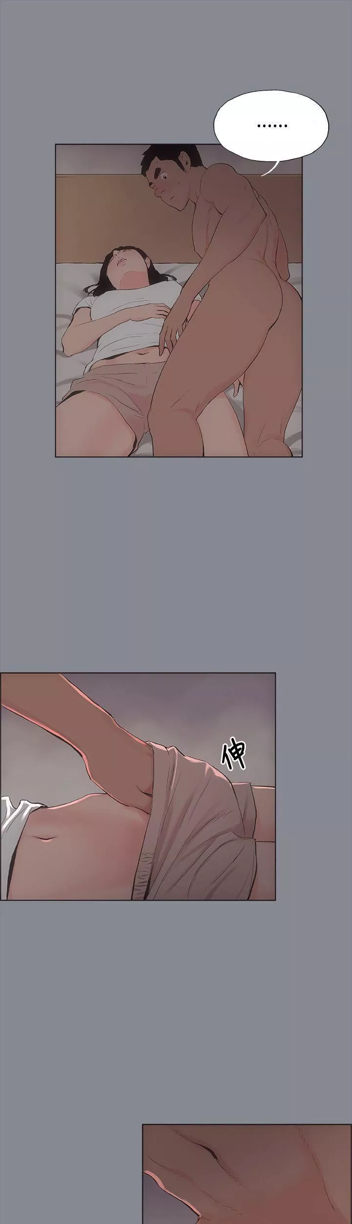 適合劈腿的好日子第7話-偷窺