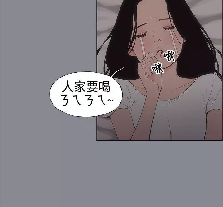 適合劈腿的好日子第7話-偷窺