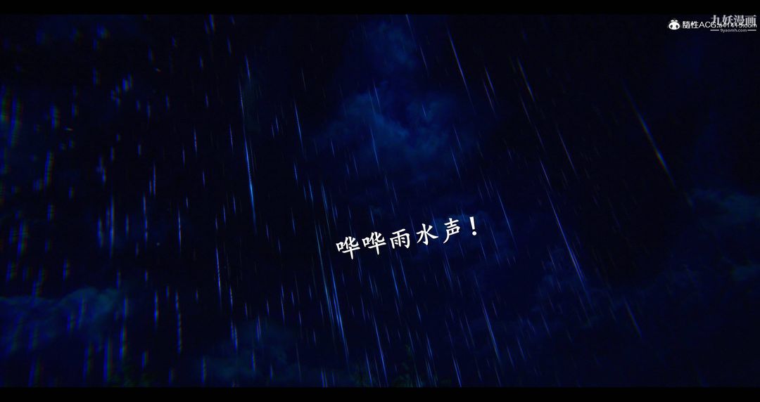 仙剑奇侠传精美同人大作[3D]第08章【第10话】