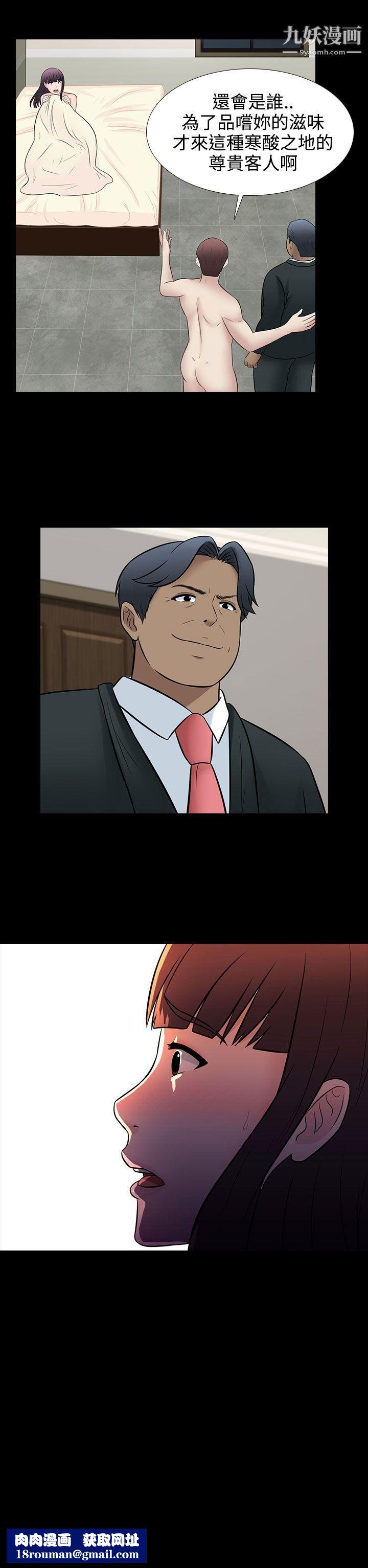 堕落游戏第29话