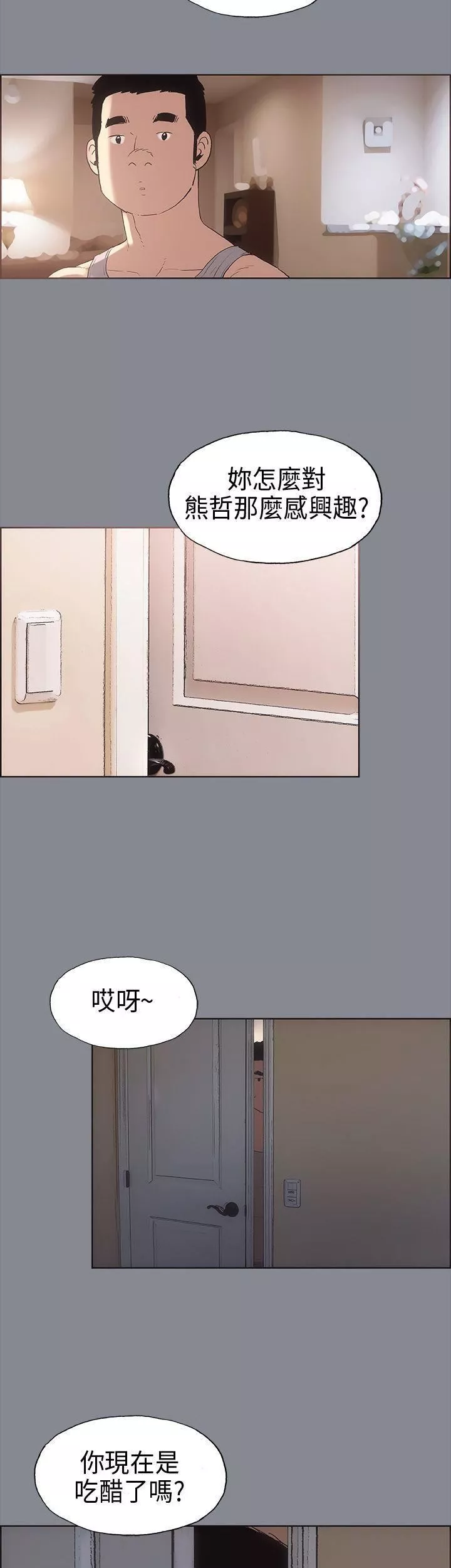 适合劈腿的好日子-第7话-偷窥 - 图片 21