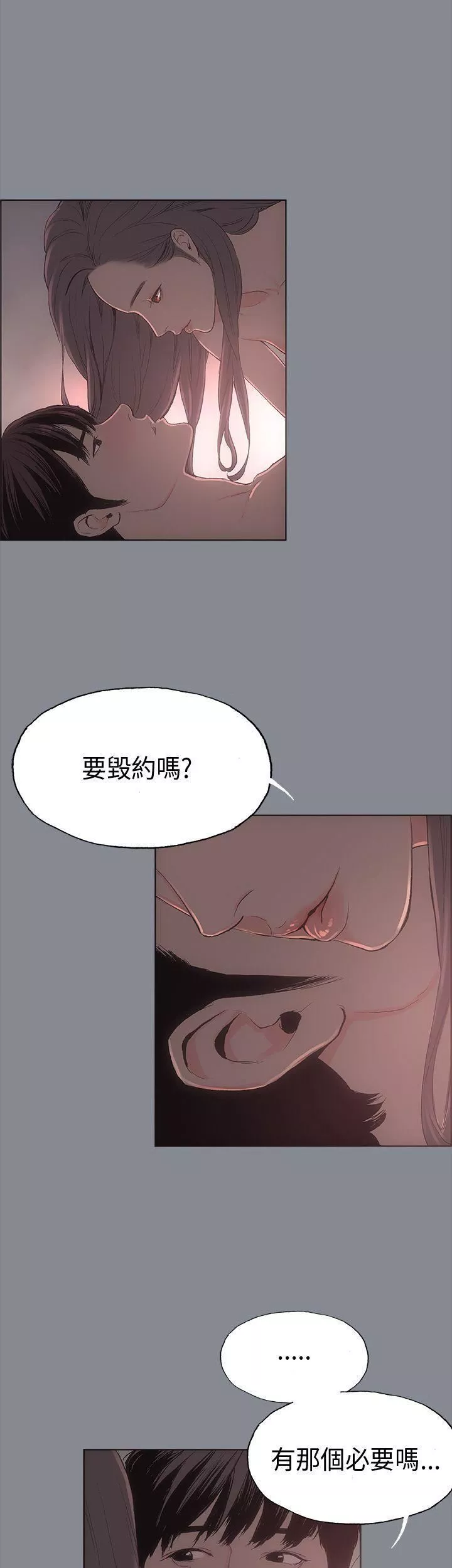 適合劈腿的好日子第7話-偷窺