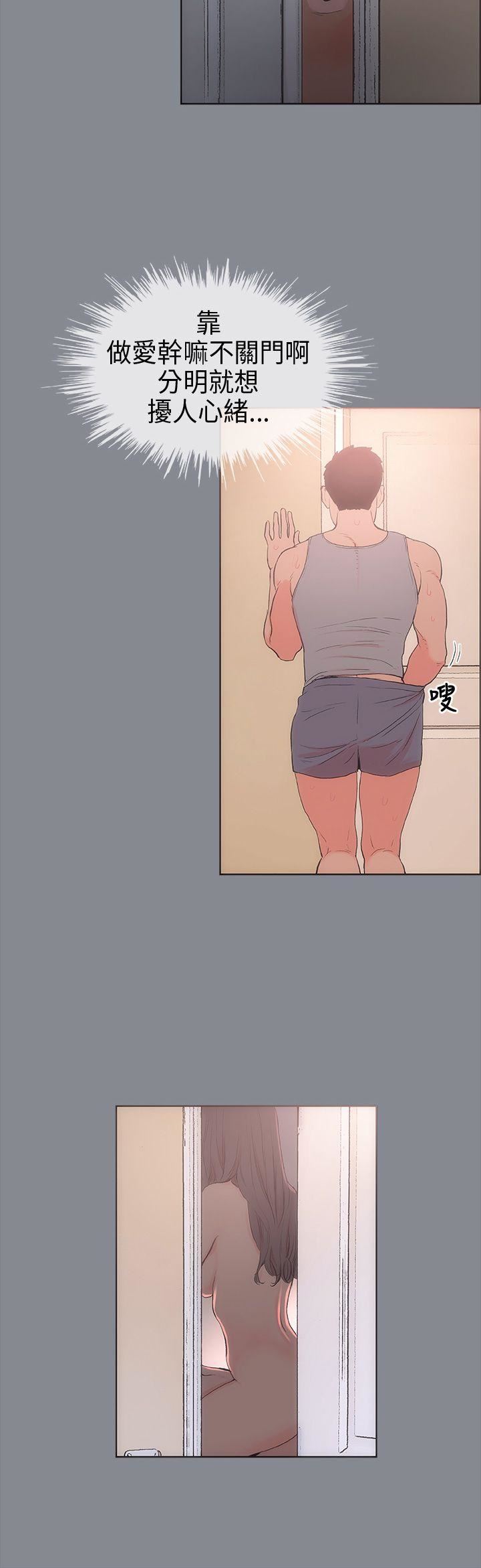 适合劈腿的好日子第7话-偷窥