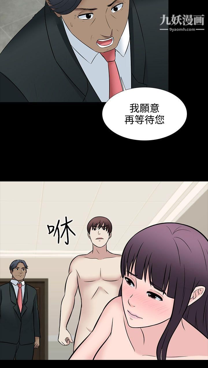 墮落遊戲第30話