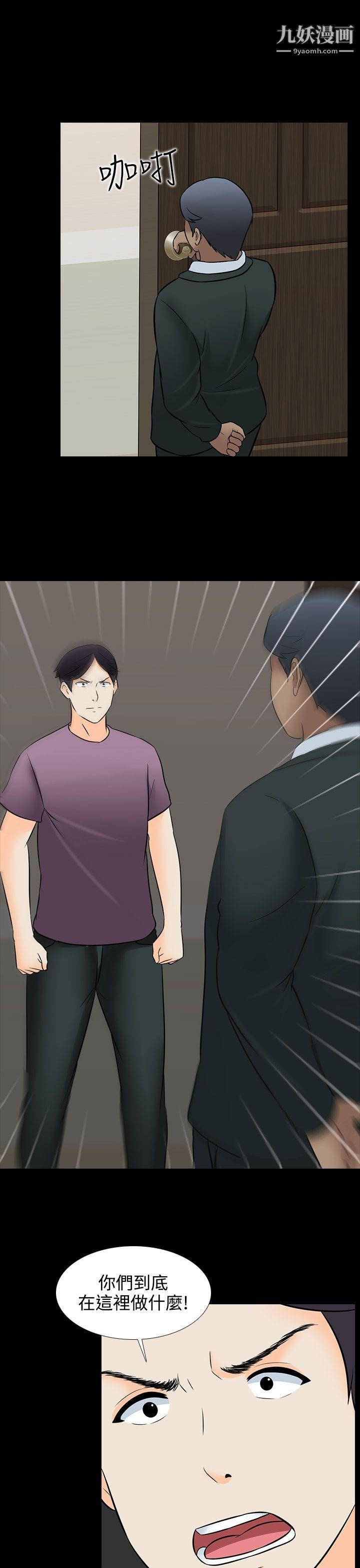 堕落游戏第30话