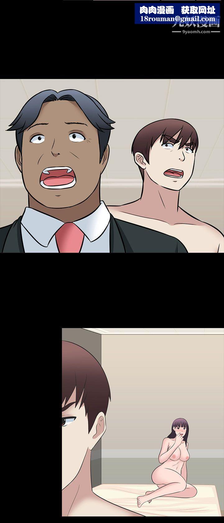 堕落游戏第30话