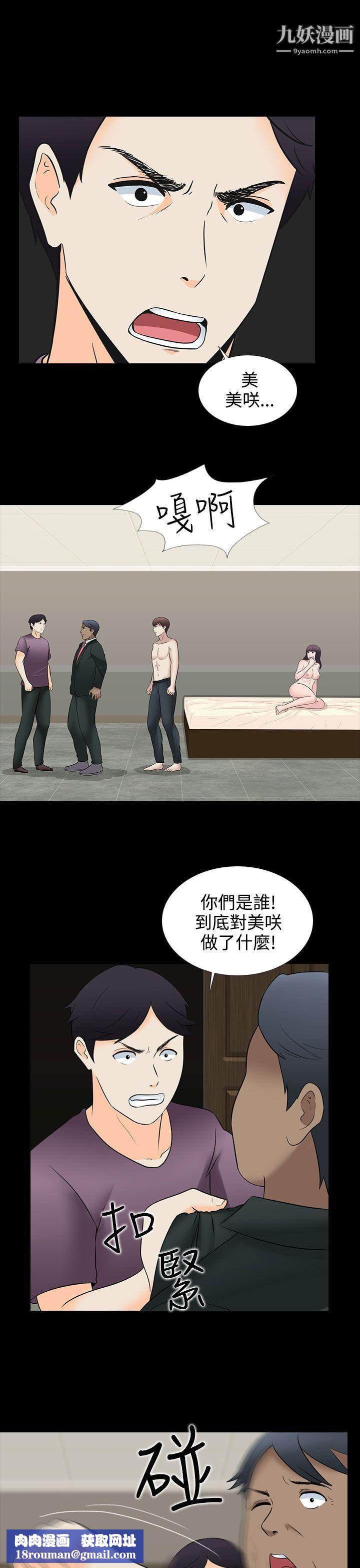 堕落游戏第30话