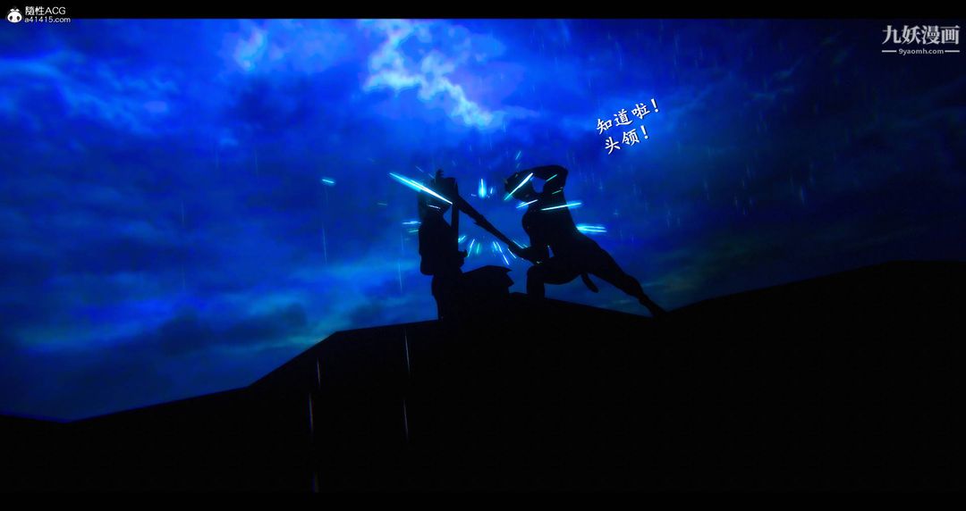 仙剑奇侠传精美同人大作[3D]第08章【第10话】