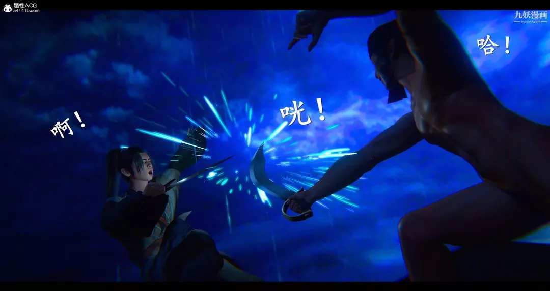 仙剑奇侠传精美同人大作[3D]-第08章【第10话】 - 图片 38