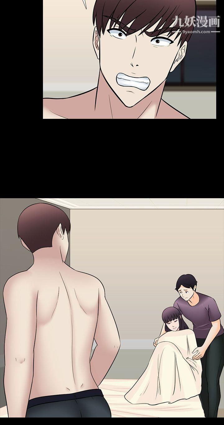 堕落游戏第30话