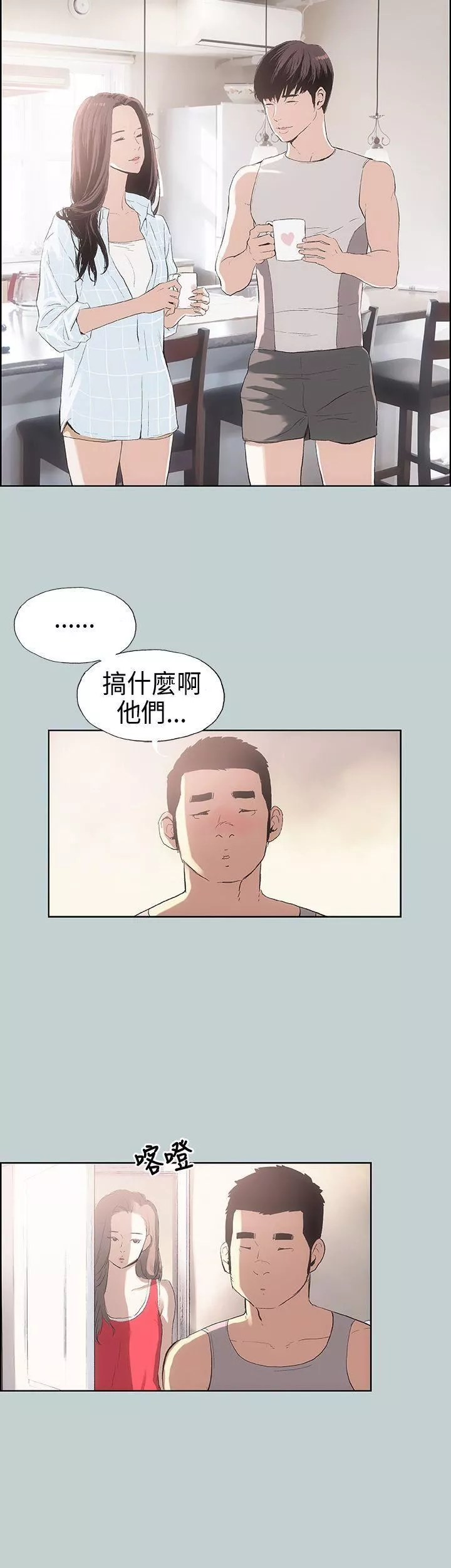 適合劈腿的好日子第8話-一男對兩女