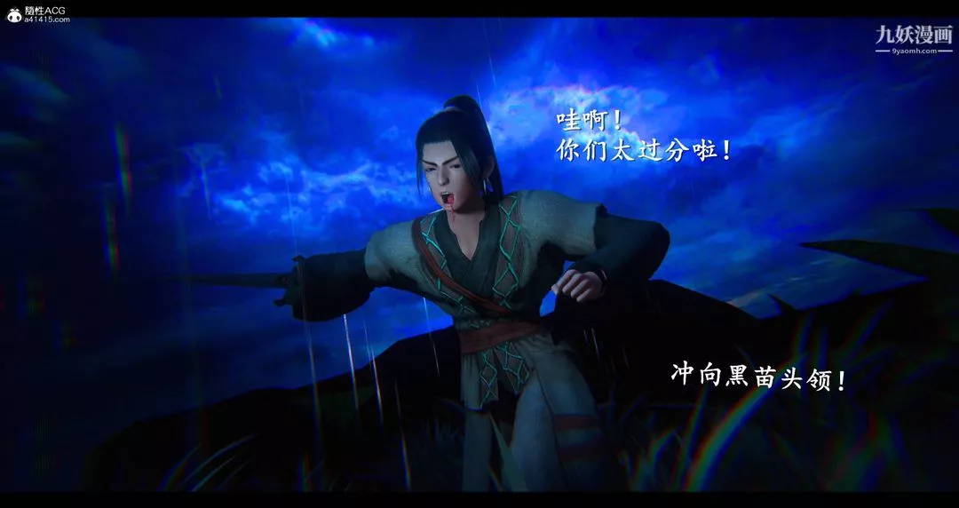 仙剑奇侠传精美同人大作[3D]-第08章【第11话】 - 图片 2