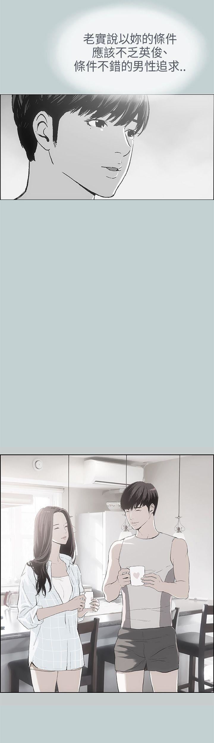 适合劈腿的好日子第8话-一男对两女