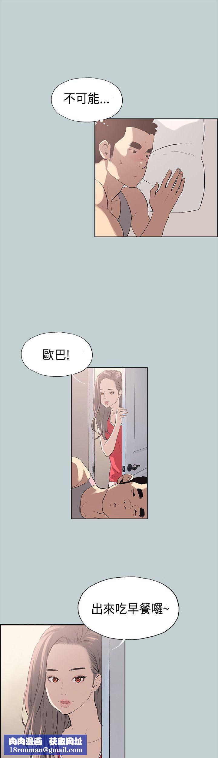 适合劈腿的好日子第8话-一男对两女