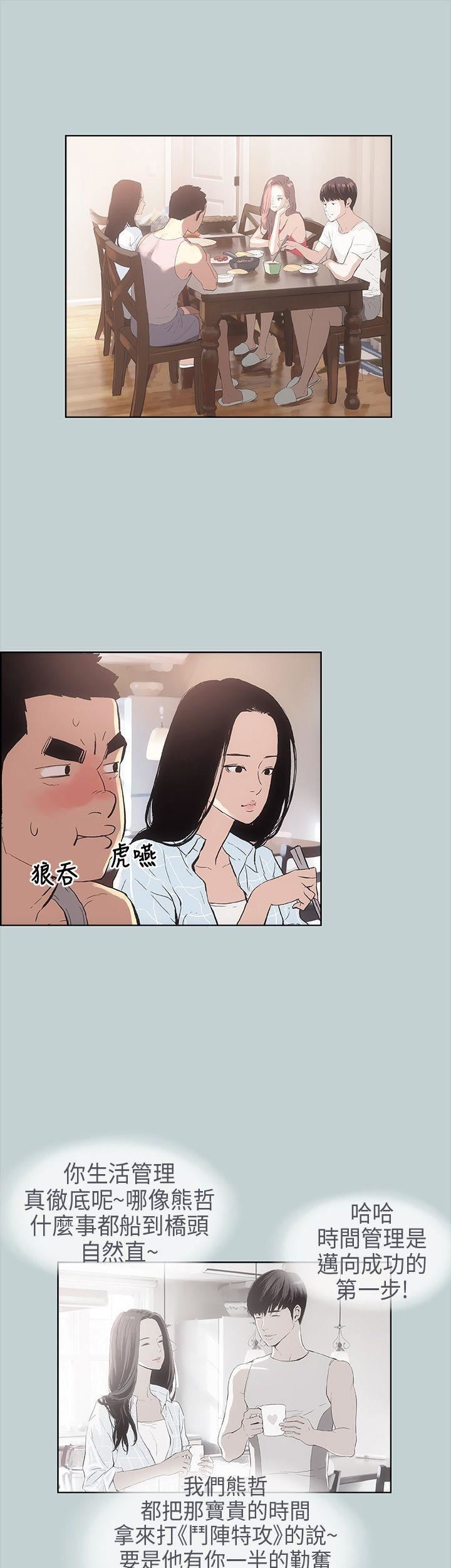 适合劈腿的好日子第8话-一男对两女