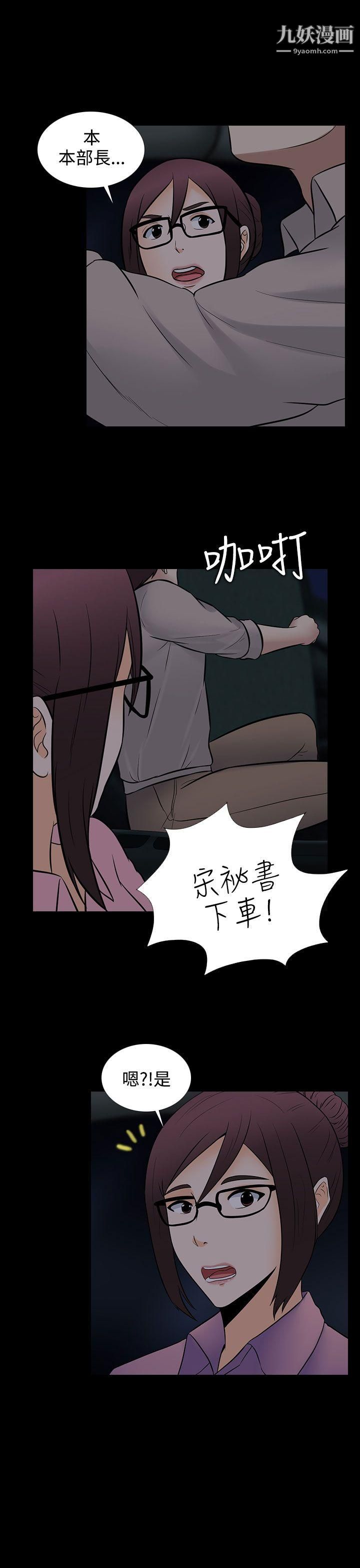 墮落遊戲最終話