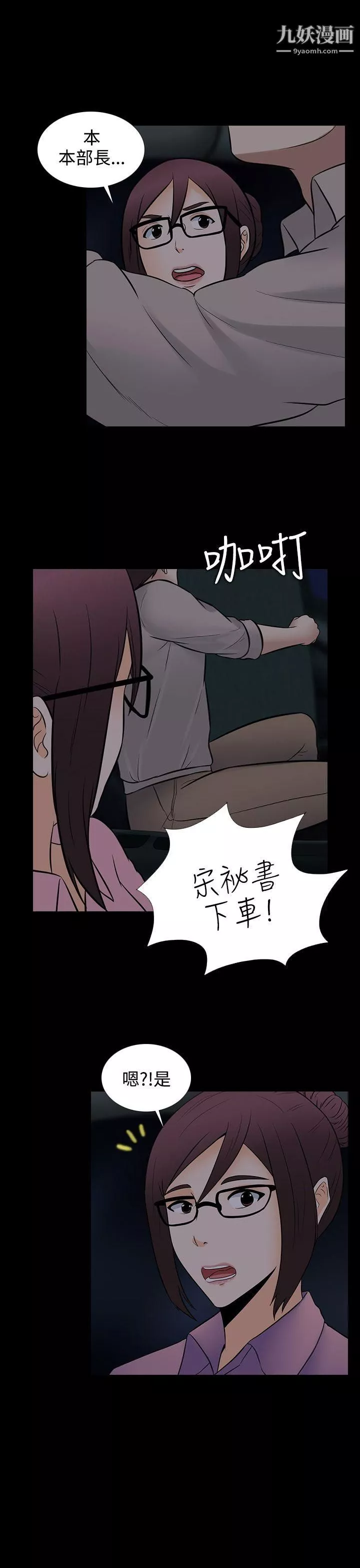 墮落遊戲最終話