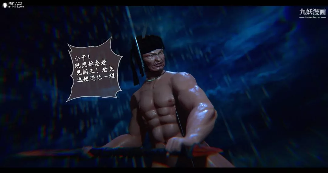 仙劍奇俠傳精美同人大作[3D]第08章【第11話】