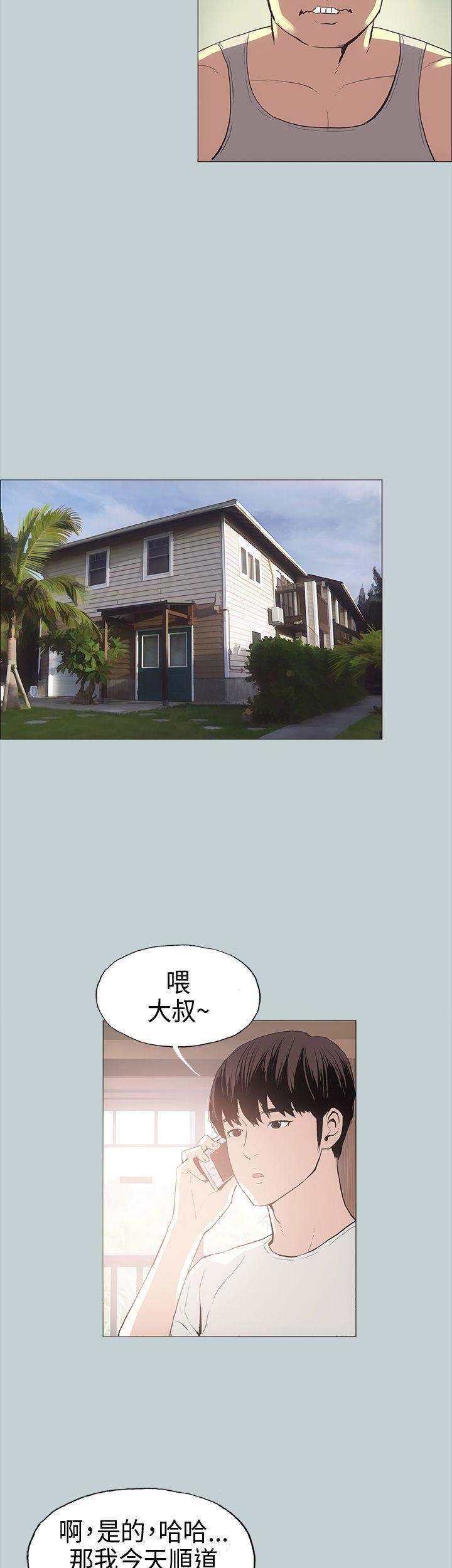 适合劈腿的好日子第8话-一男对两女