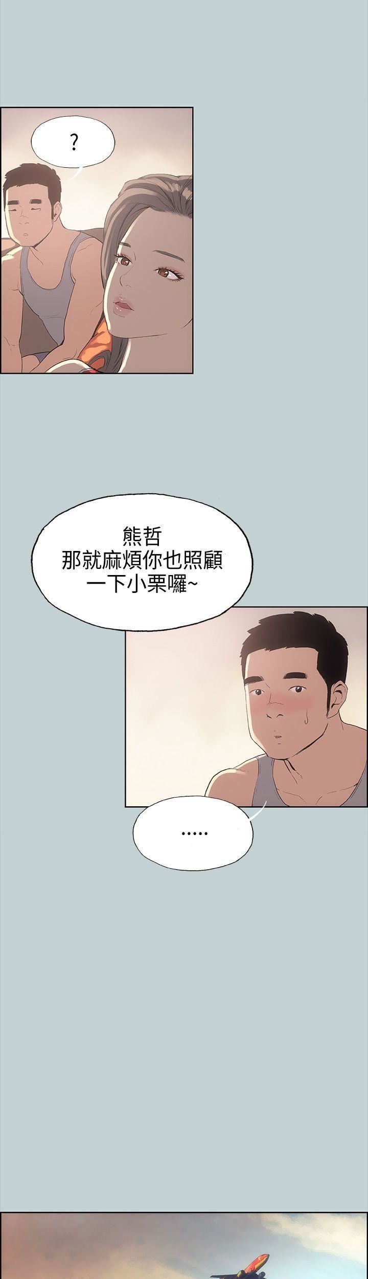 适合劈腿的好日子第8话-一男对两女