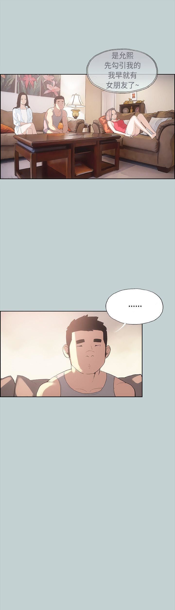 适合劈腿的好日子第8话-一男对两女