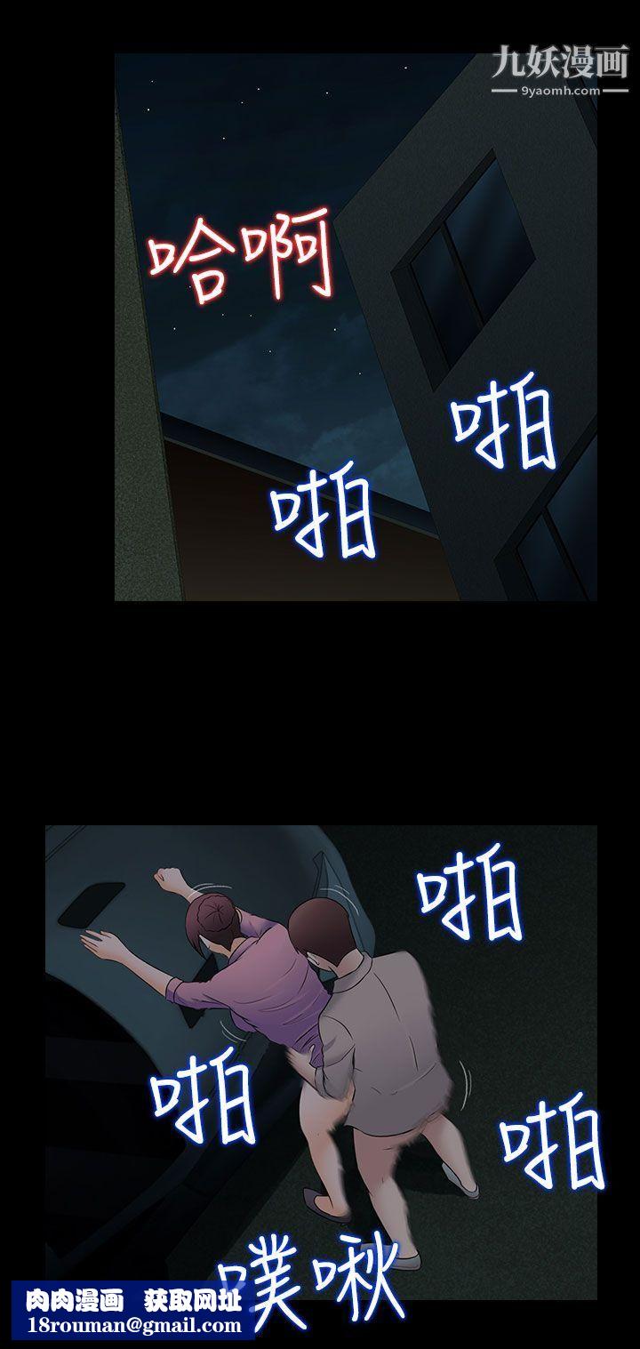 堕落游戏最终话