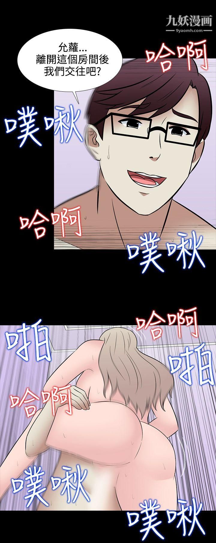 堕落游戏最终话