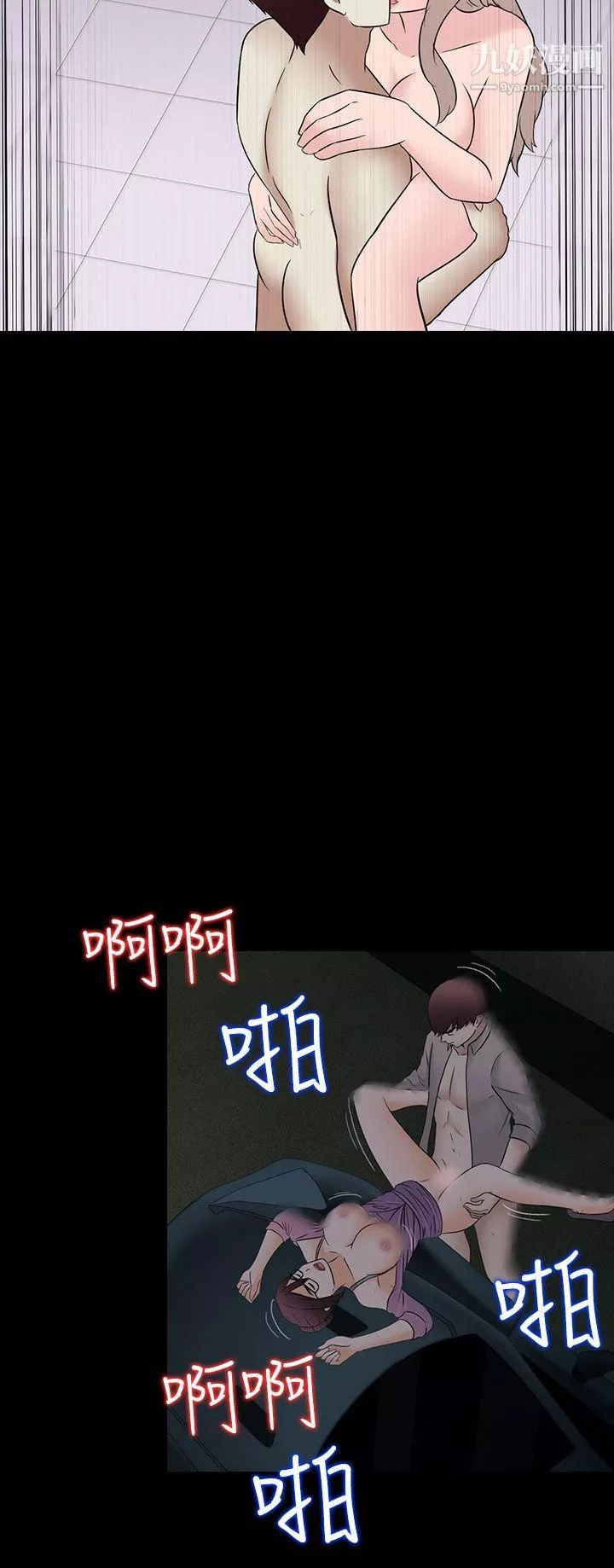 堕落游戏-最终话 - 图片 20