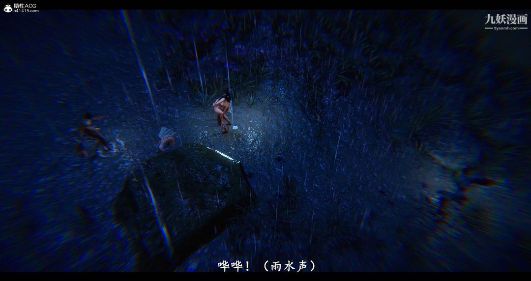 仙劍奇俠傳精美同人大作[3D]第08章【第11話】