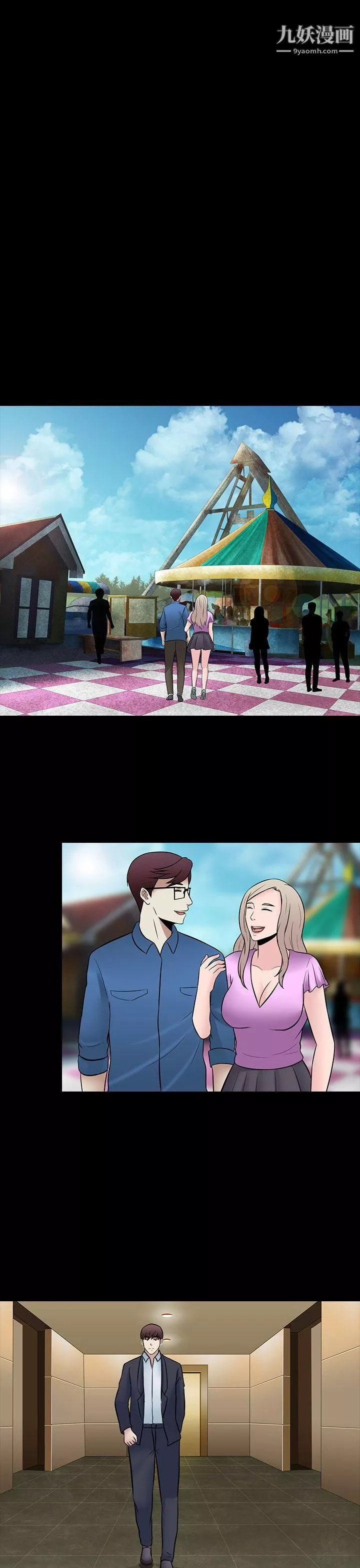 墮落遊戲最終話
